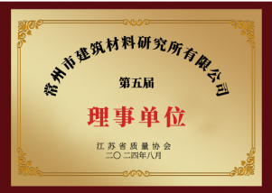 理事單位
